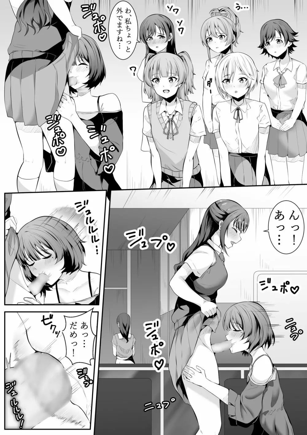 お願い卯月ちゃん - page11
