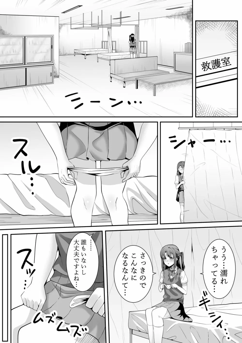 お願い卯月ちゃん - page27