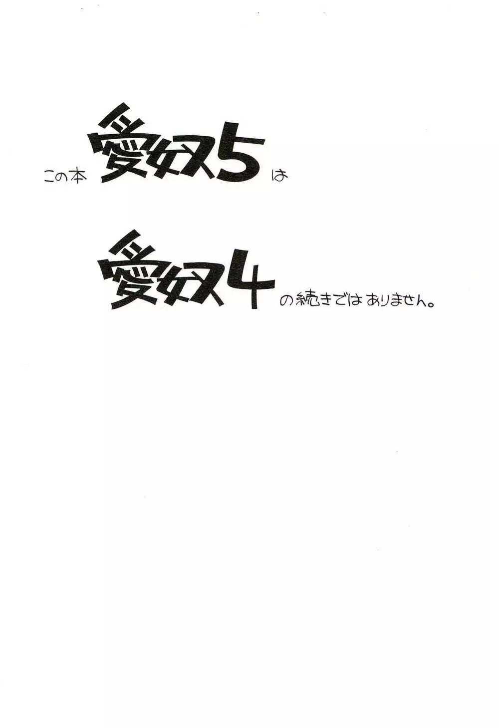 プールでKiss? 愛奴5 - page2