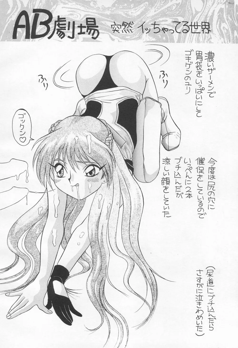 プールでKiss? 愛奴5 - page24