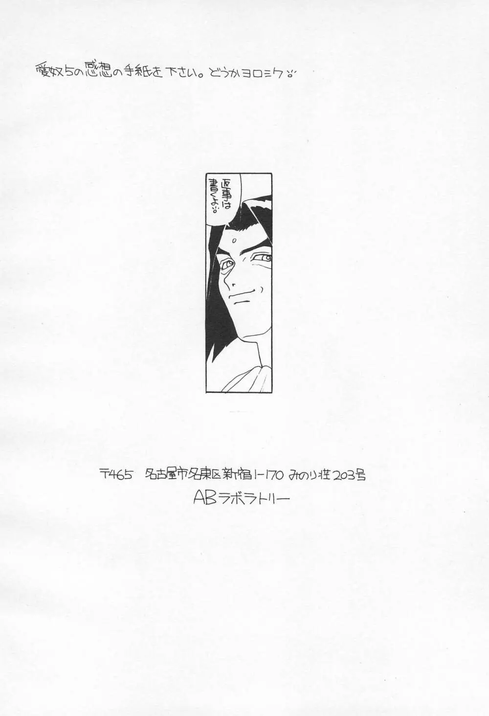 プールでKiss? 愛奴5 - page30