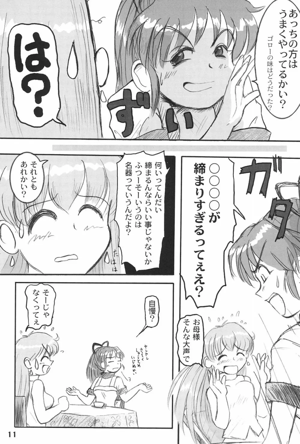 LOVE KINGDOM - page11