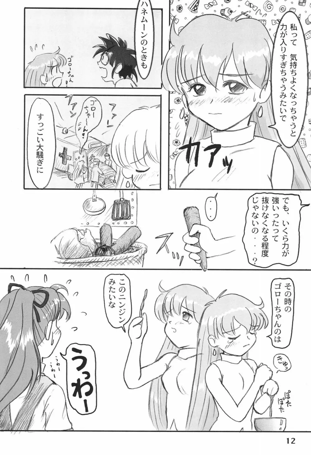 LOVE KINGDOM - page12