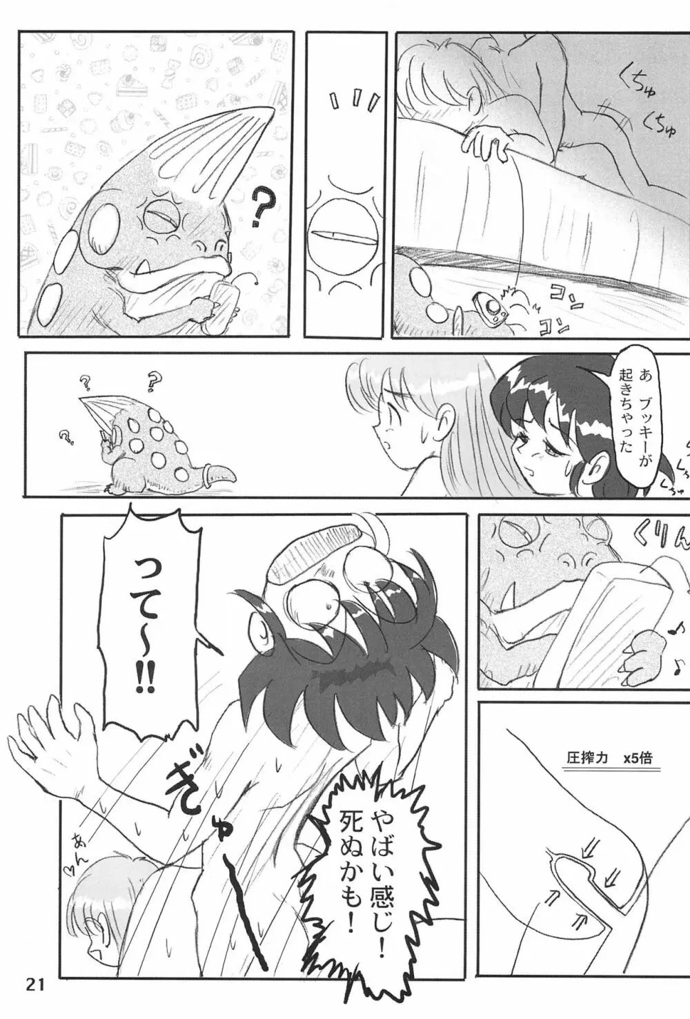 LOVE KINGDOM - page21