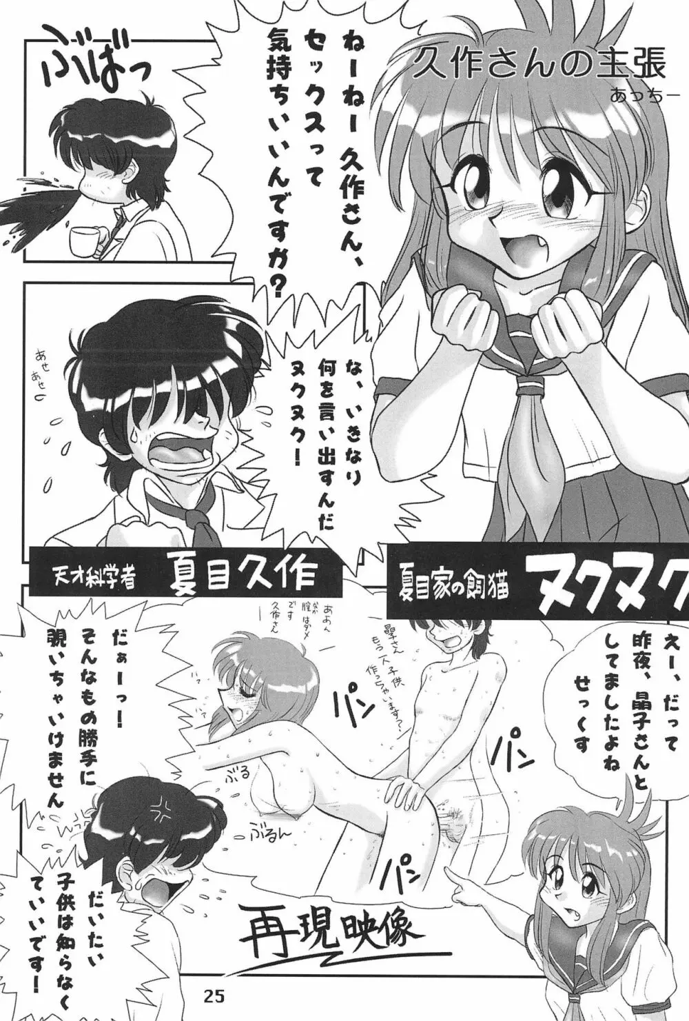 LOVE KINGDOM - page25