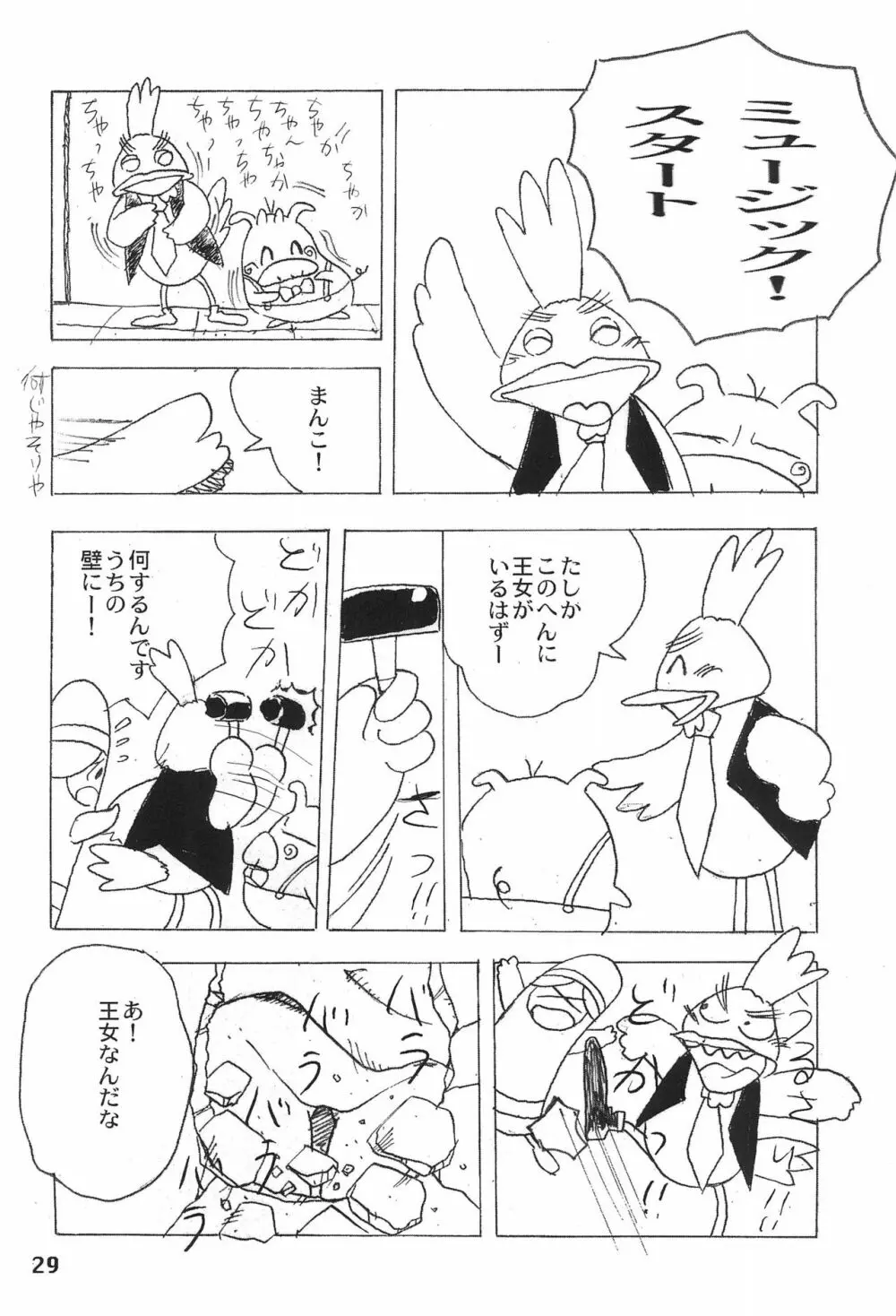 LOVE KINGDOM - page29