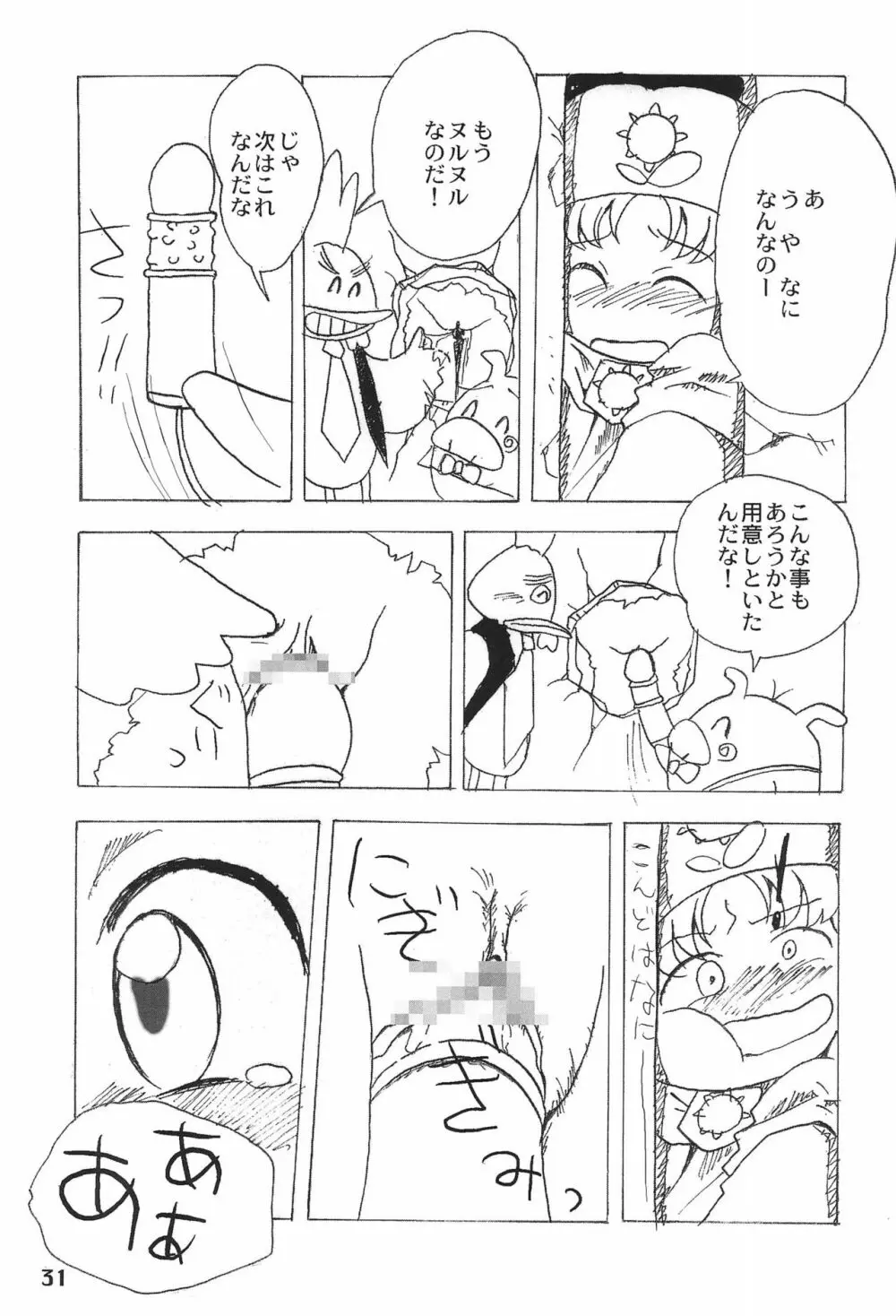 LOVE KINGDOM - page31
