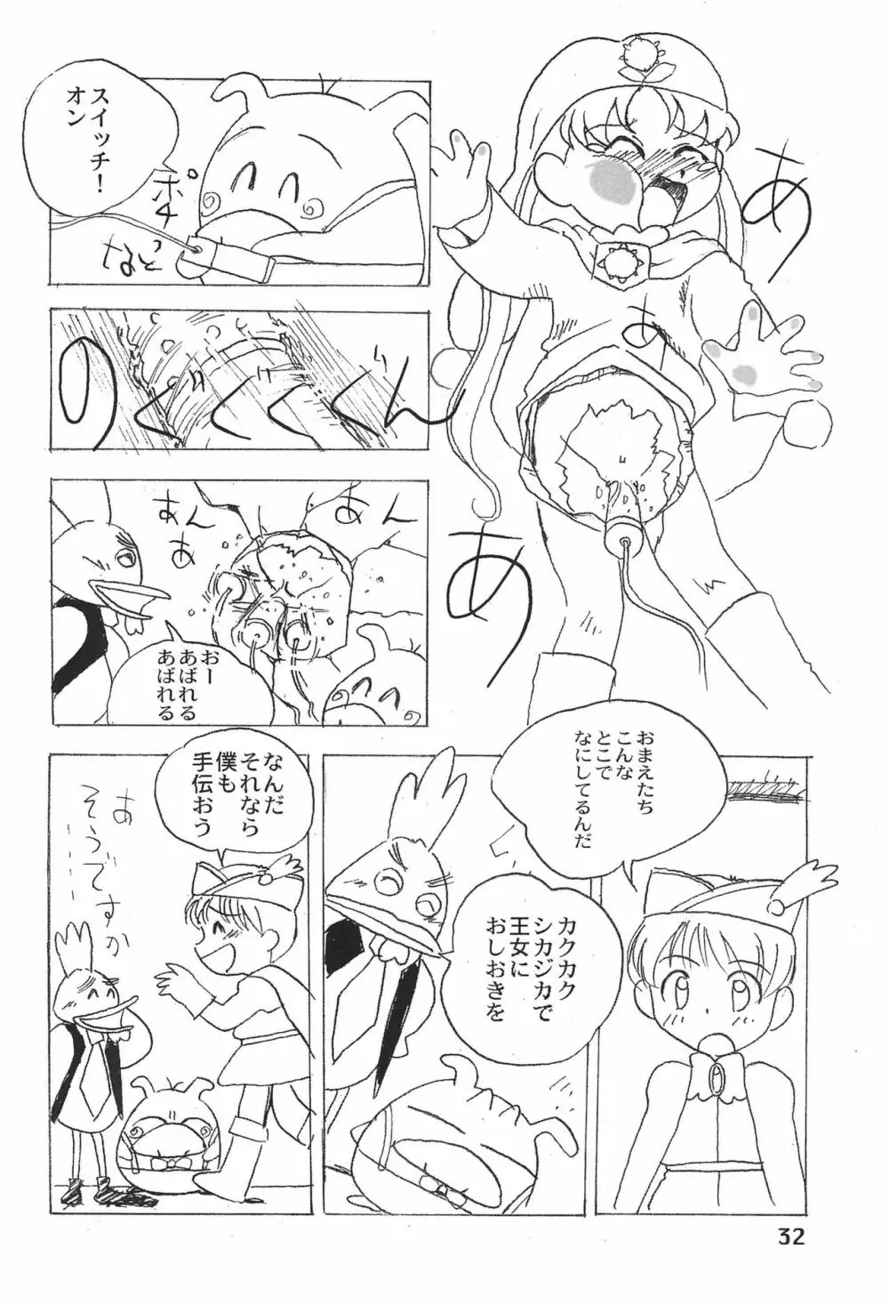 LOVE KINGDOM - page32