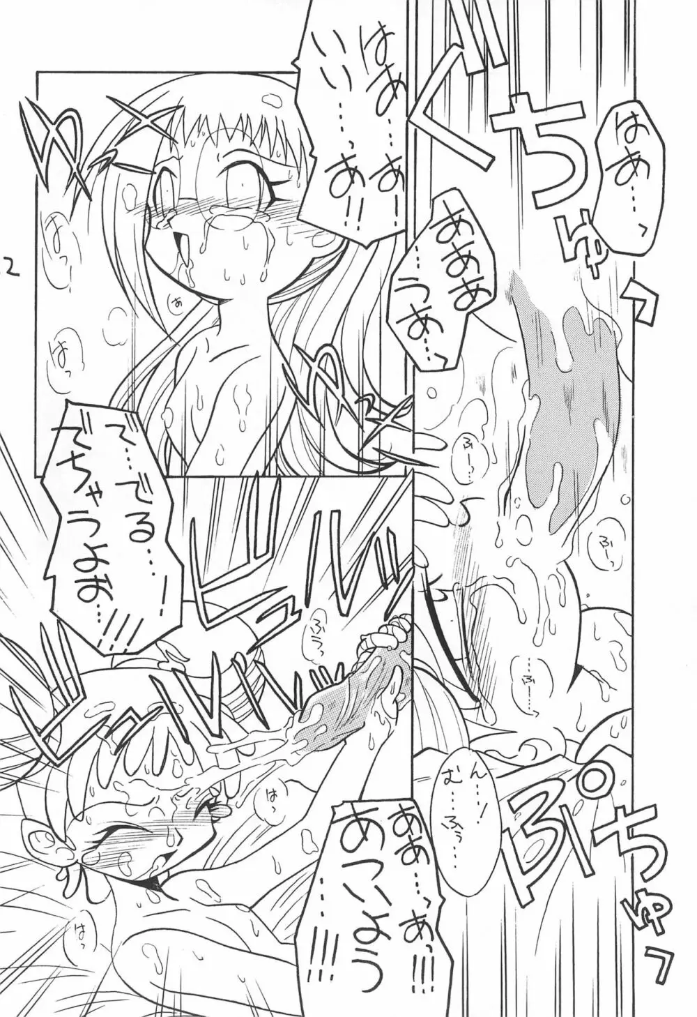 ENSEMBLE - page12