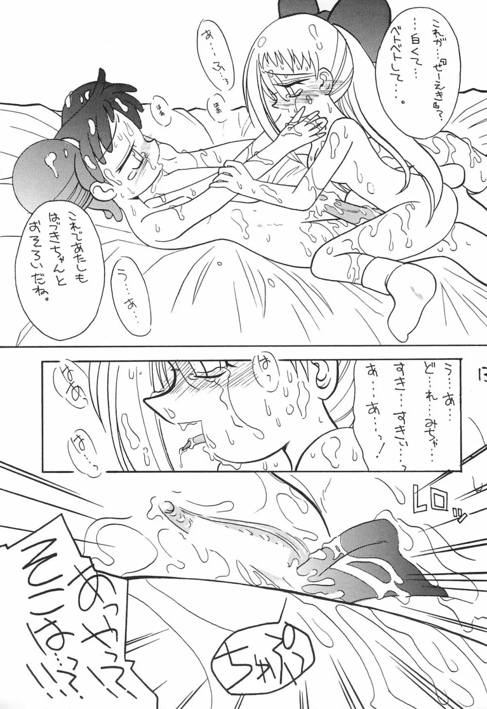 ENSEMBLE - page13