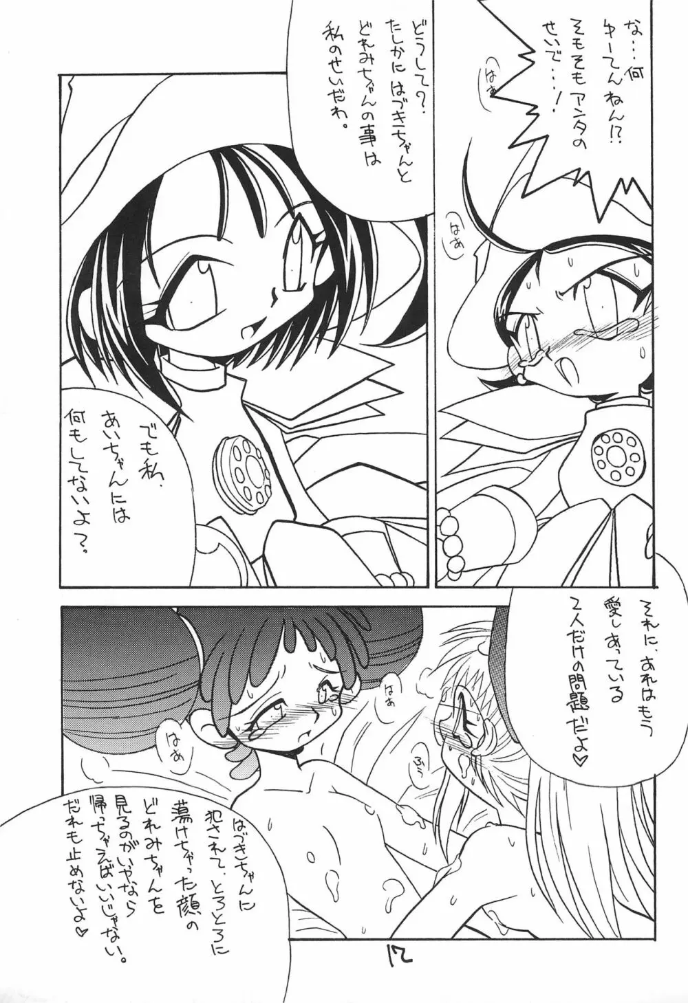 ENSEMBLE - page17
