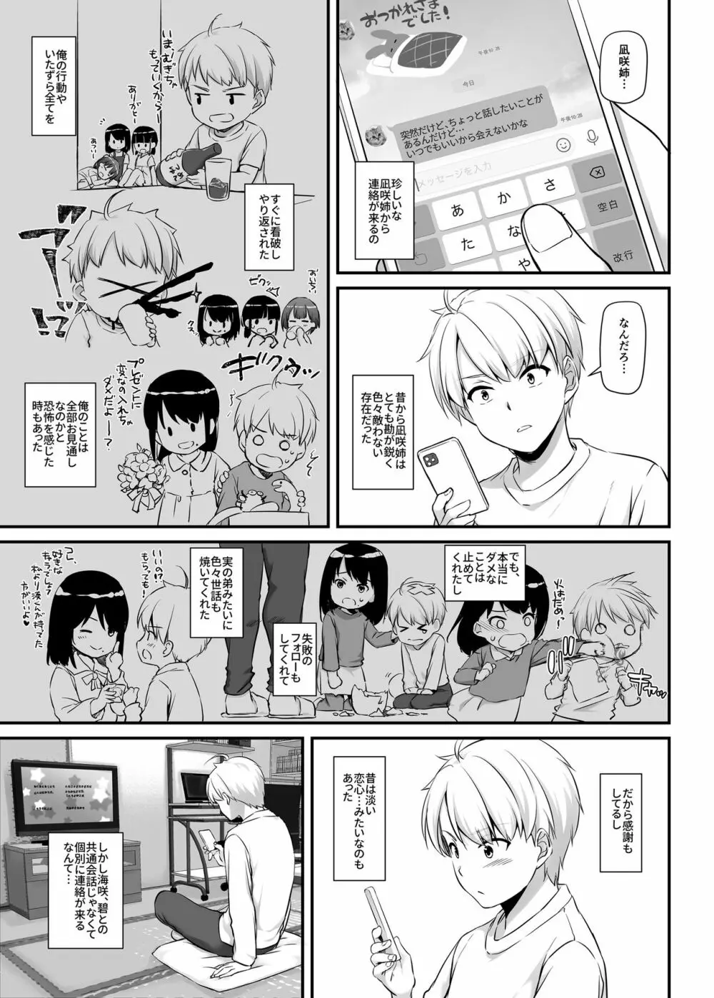 大人馴染4 DLO-17 - page10