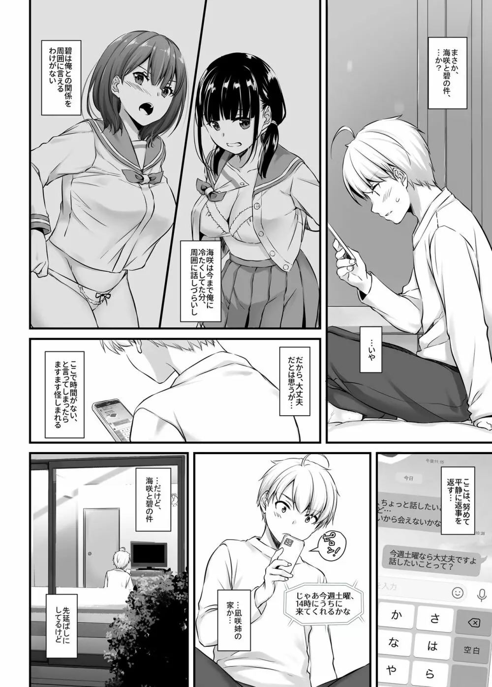 大人馴染4 DLO-17 - page11