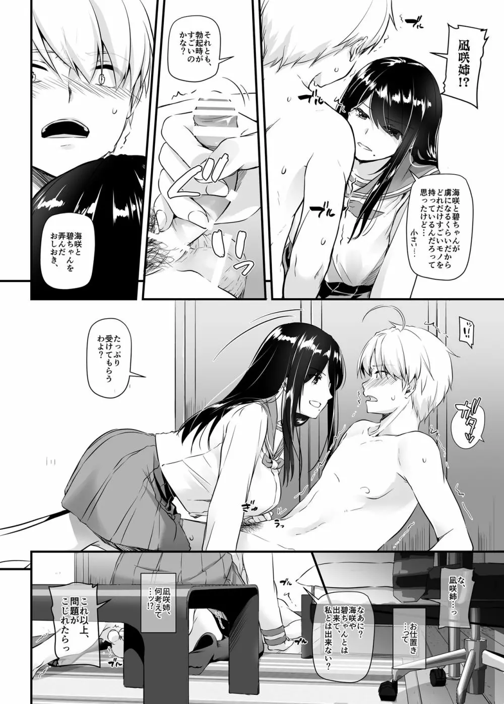 大人馴染4 DLO-17 - page19