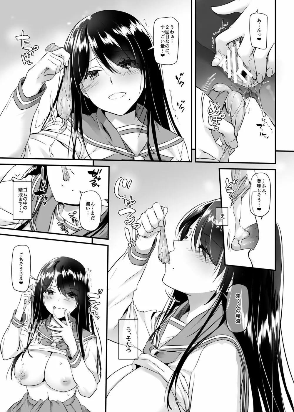 大人馴染4 DLO-17 - page36