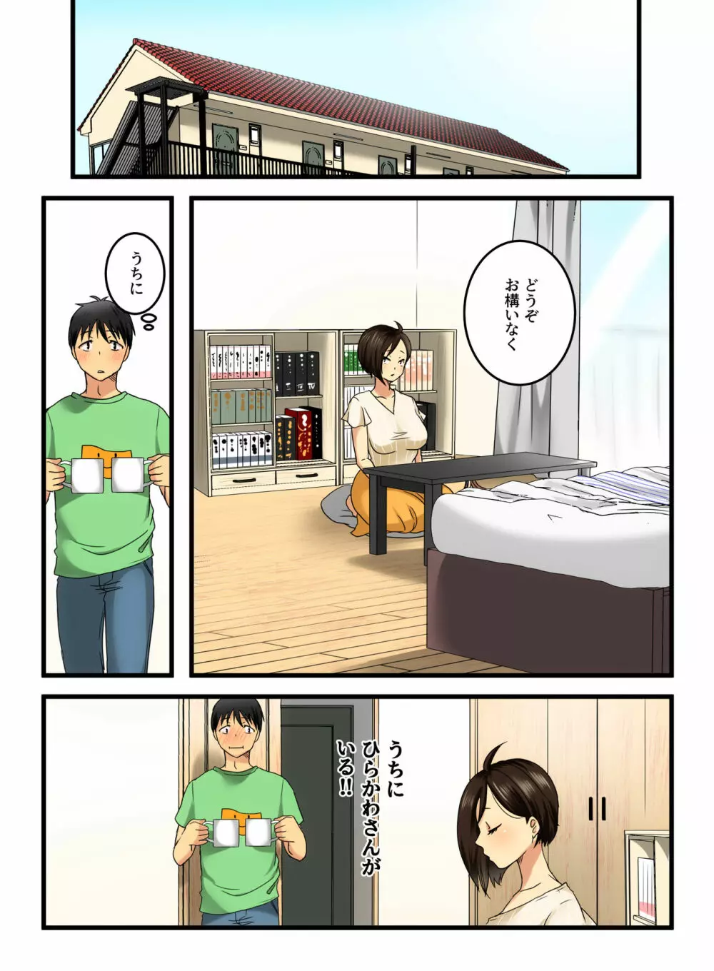 無表情な三白眼のお姉さんは無抵抗でした。 - page13