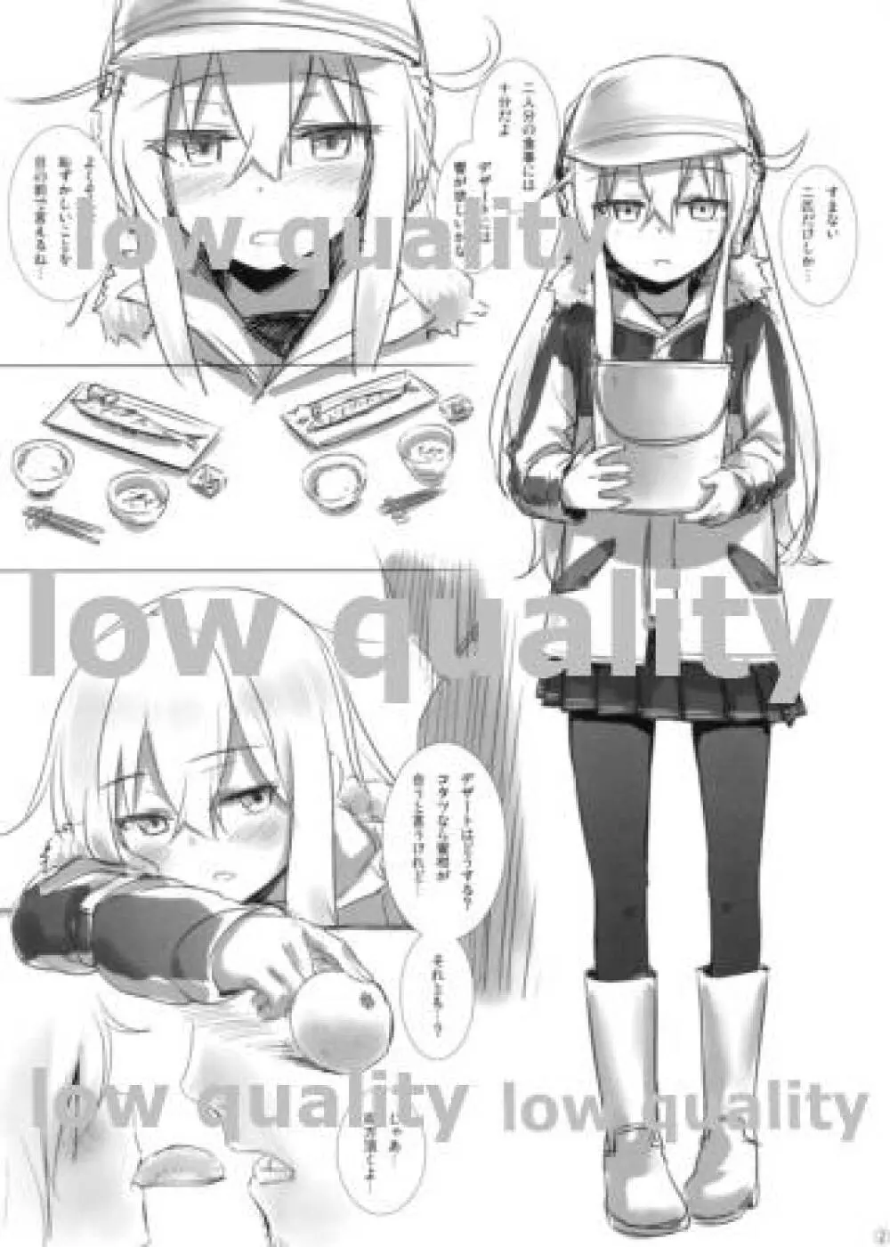 il-93 らくがき本 - page2