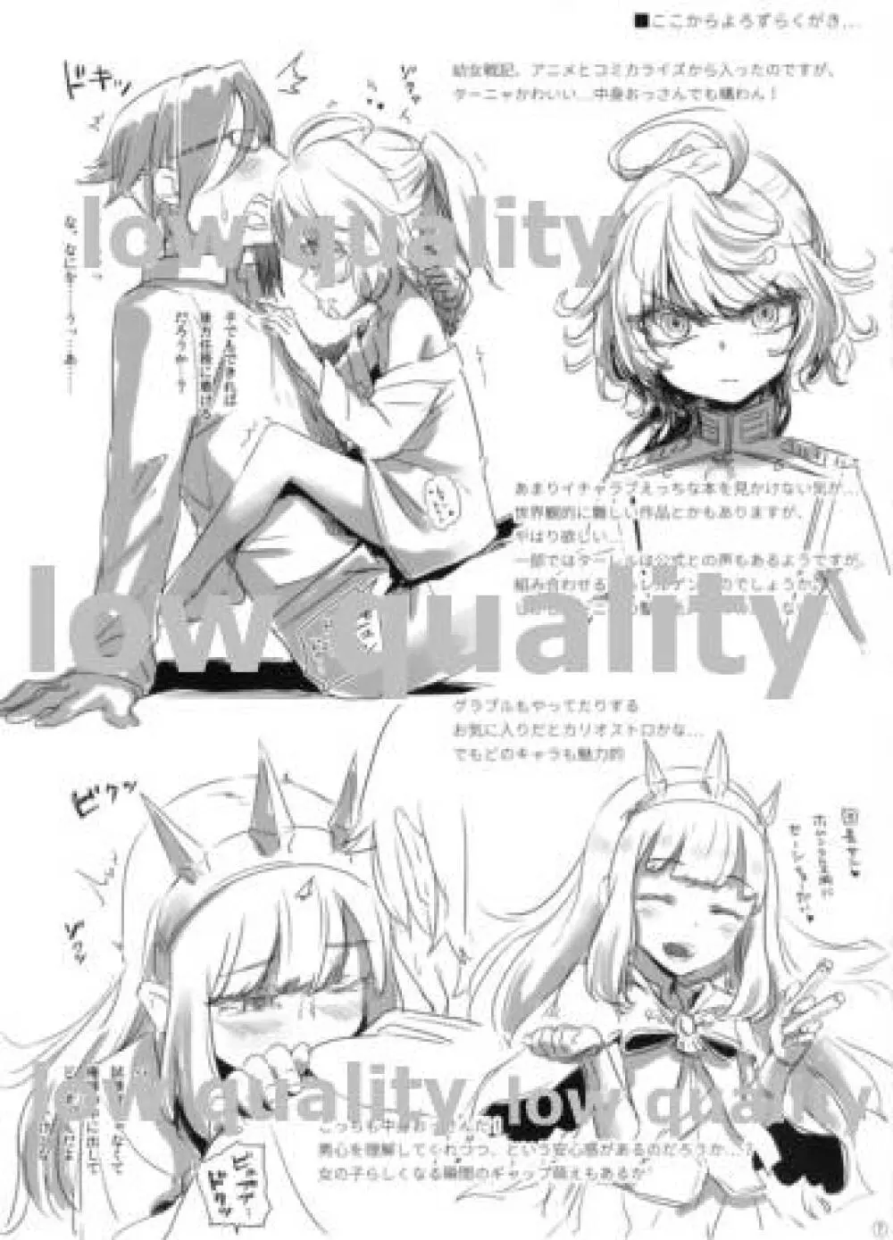 il-93 らくがき本 - page7