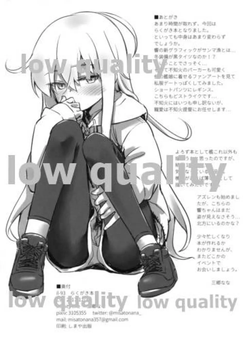 il-93 らくがき本 - page8