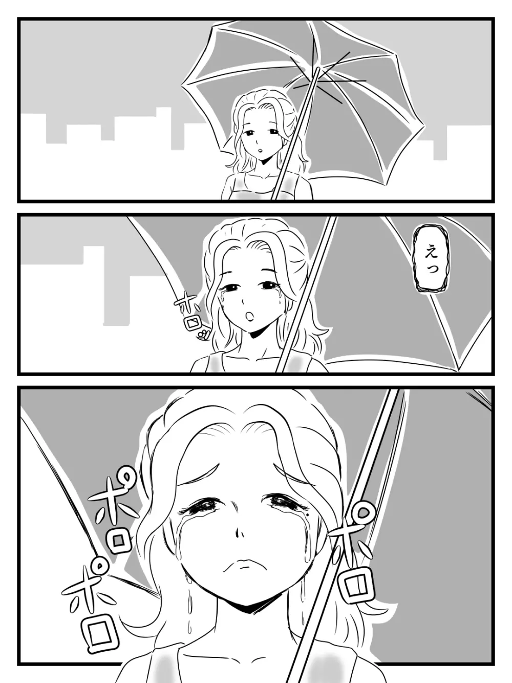 出戻り母さんがエロくなっていた件 - page5