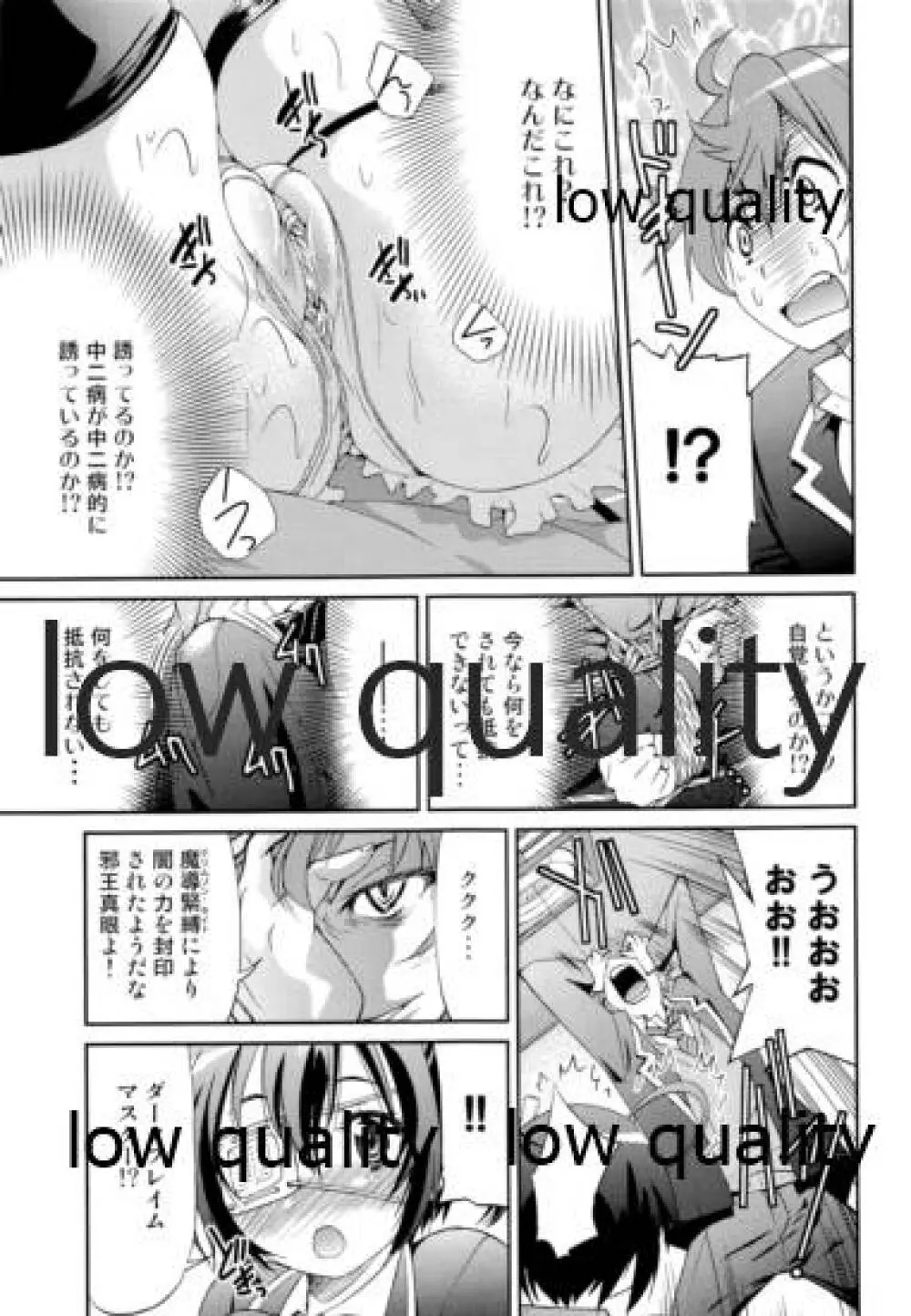 しばりっか - page10