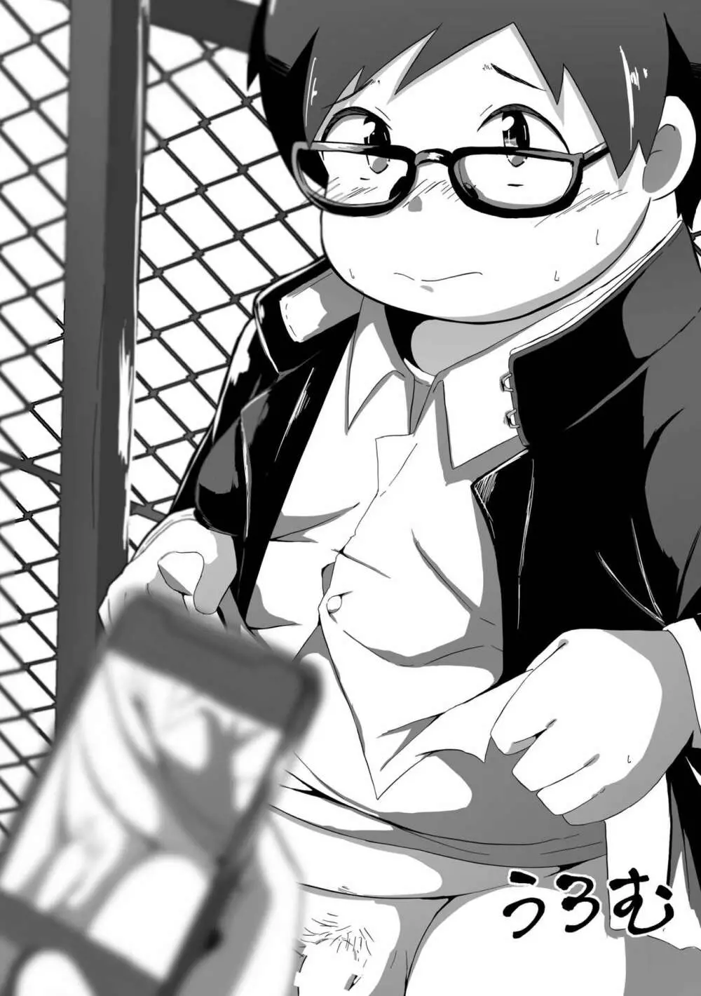 MOH-HAE-TAN? [DL版] - page49