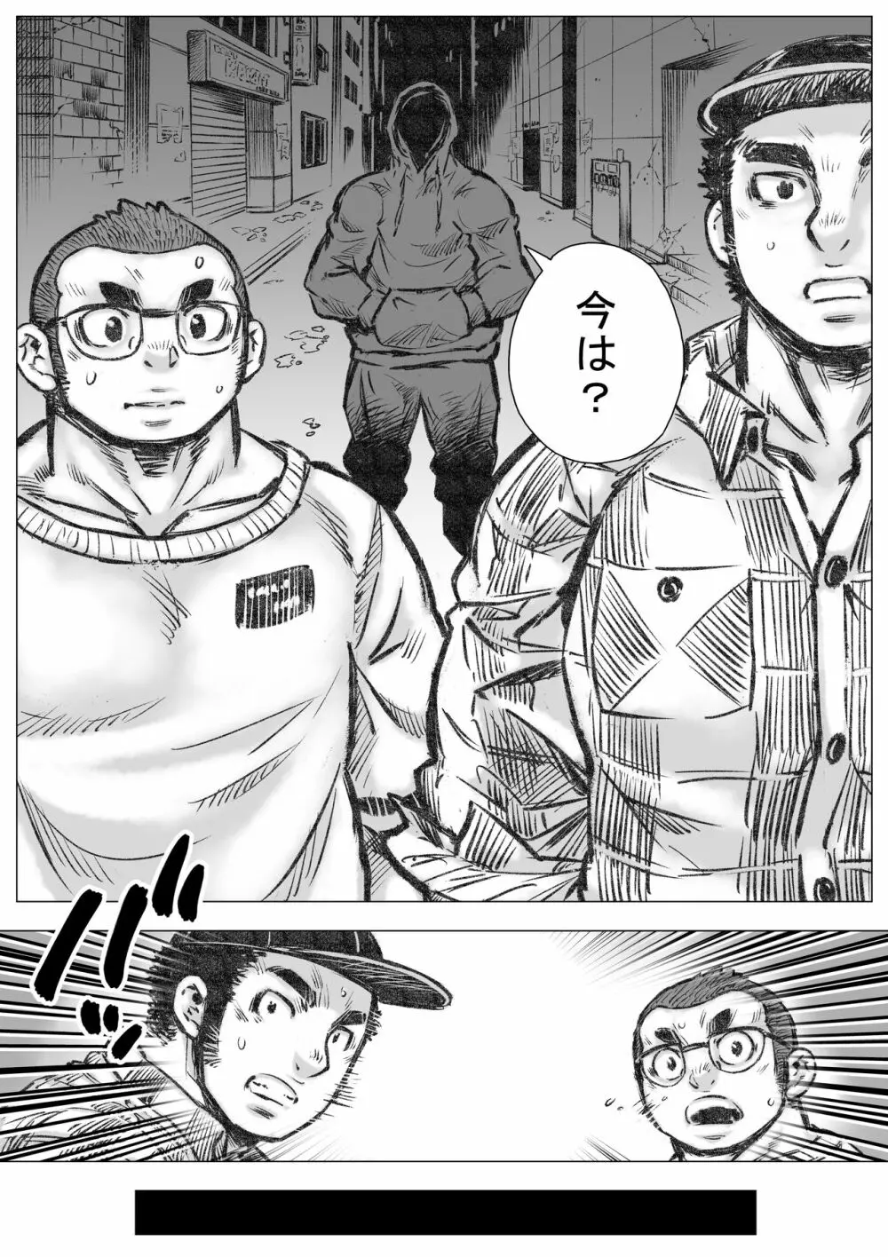 タケキノコノコノ3 - page6
