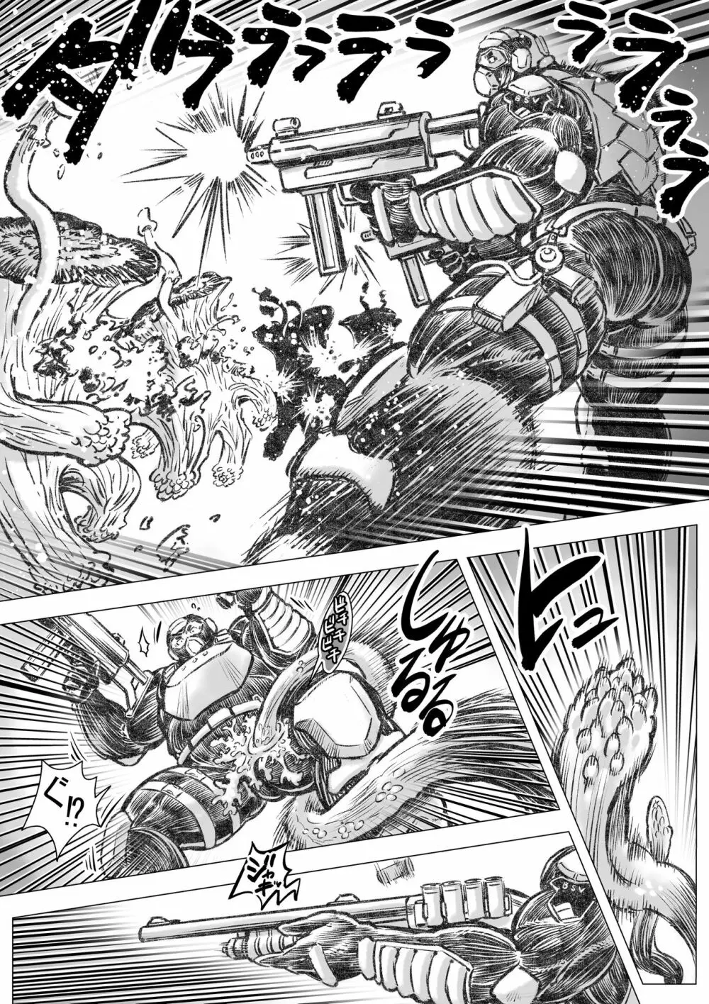 タケキノコノコノ4 - page14