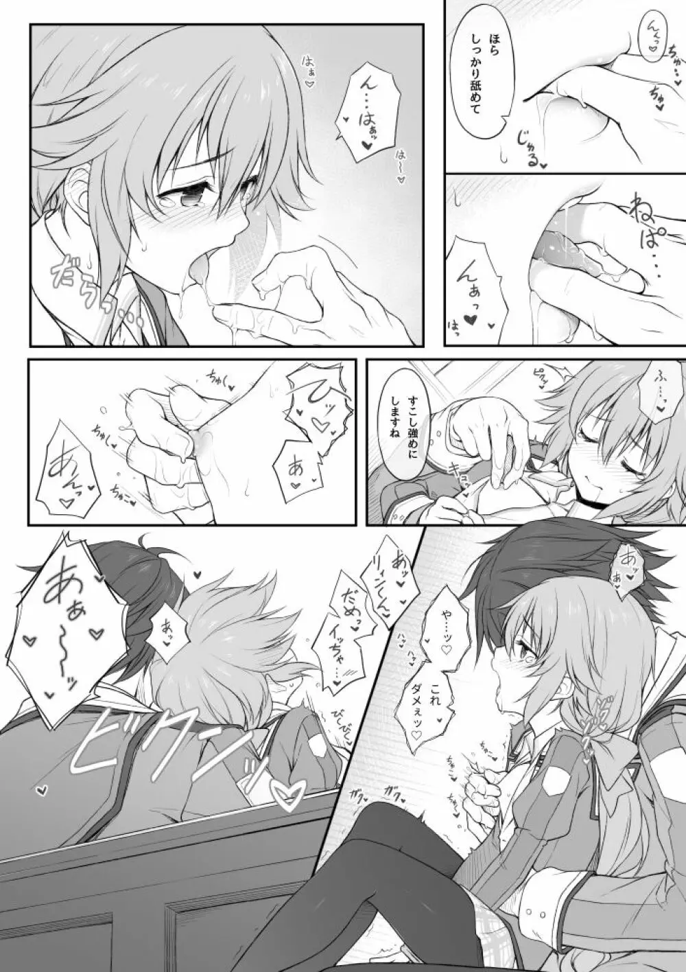無題 - page10