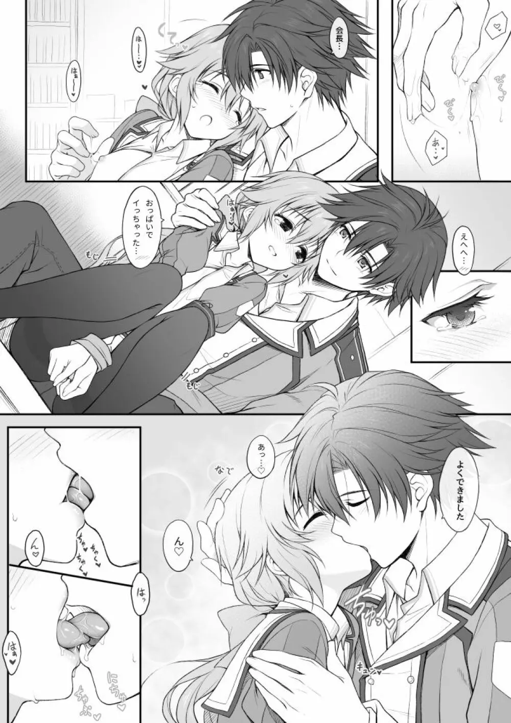 無題 - page11
