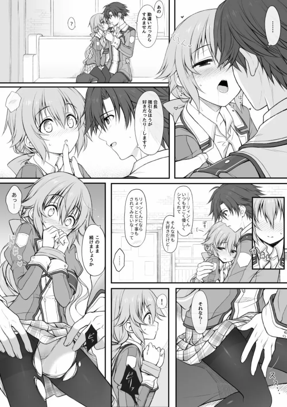 無題 - page12