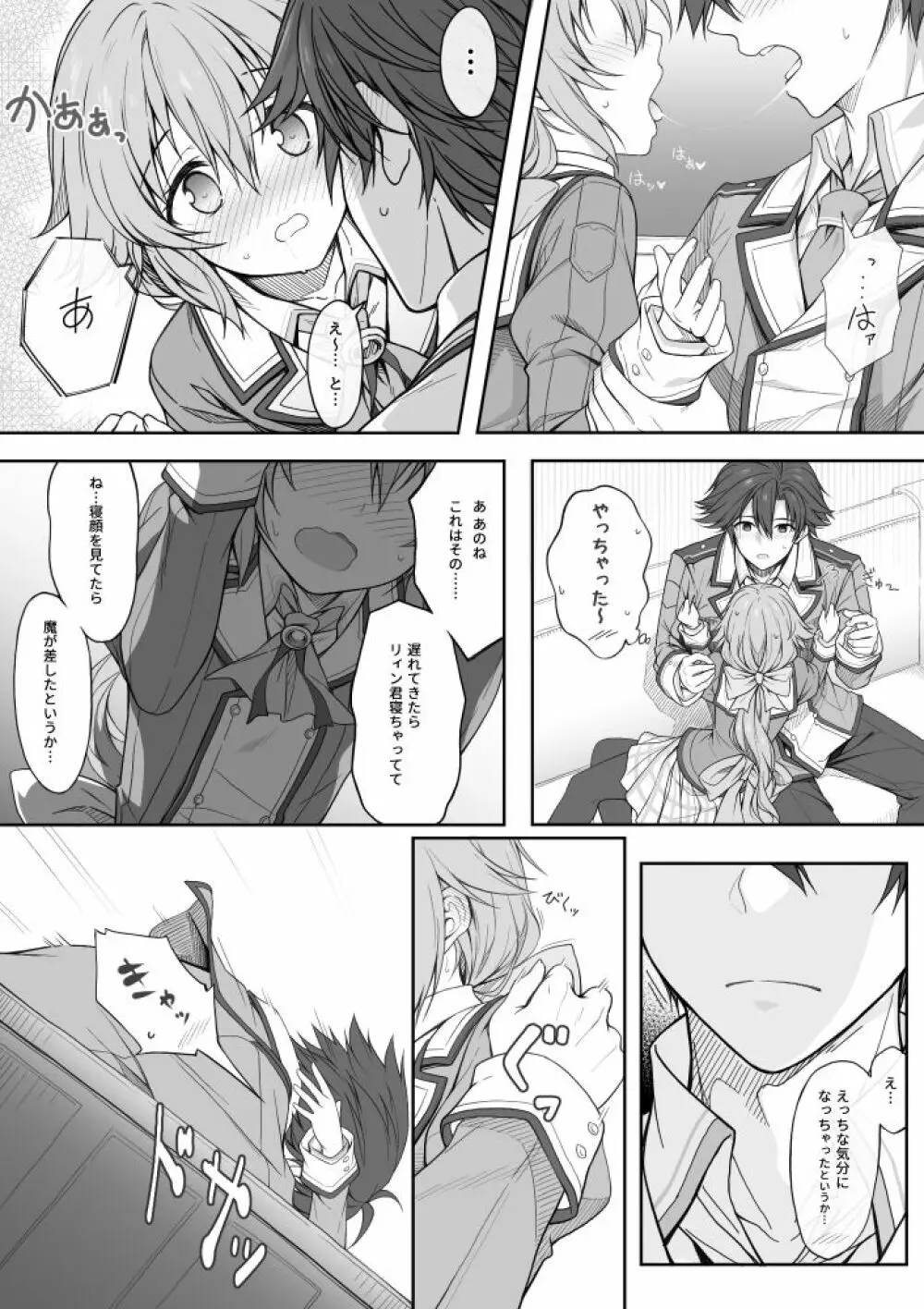 無題 - page6