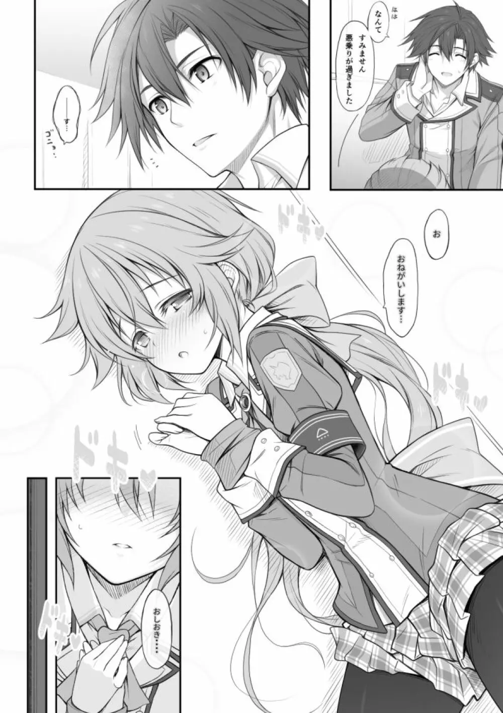 無題 - page8