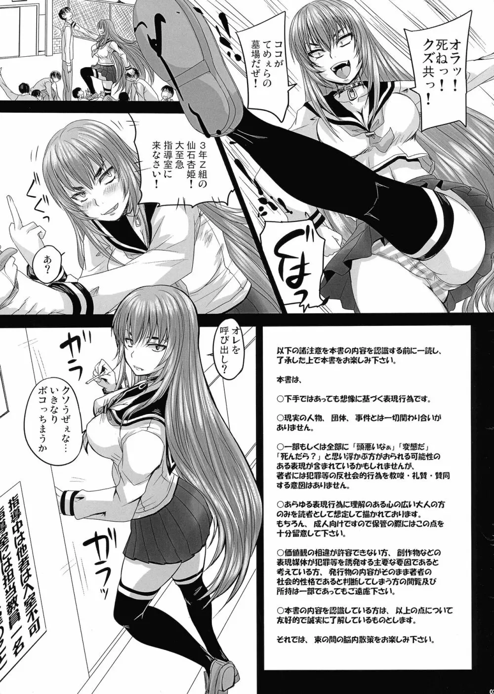 【日常回】 あるひの杏姫様 - page5