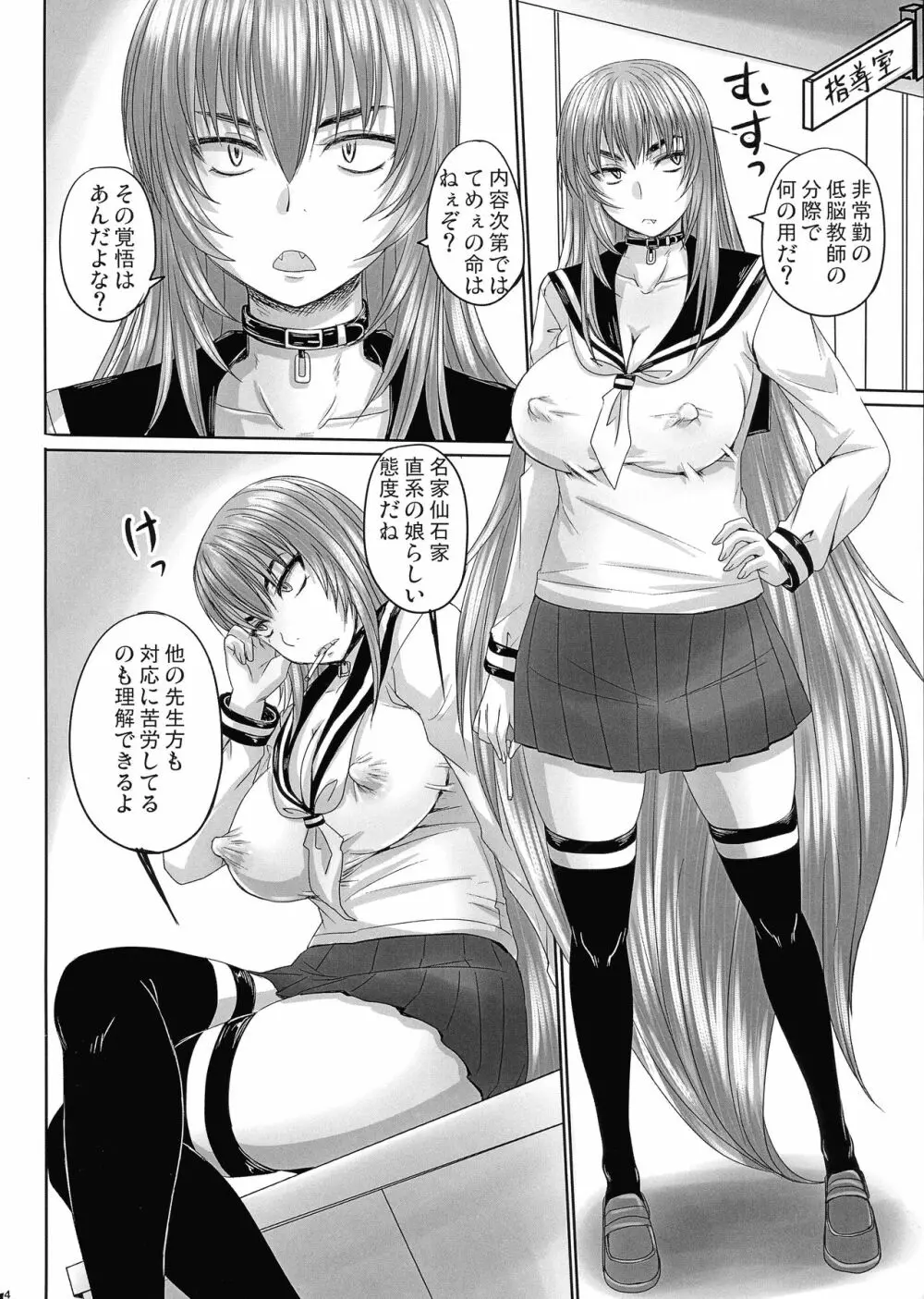 【日常回】 あるひの杏姫様 - page6