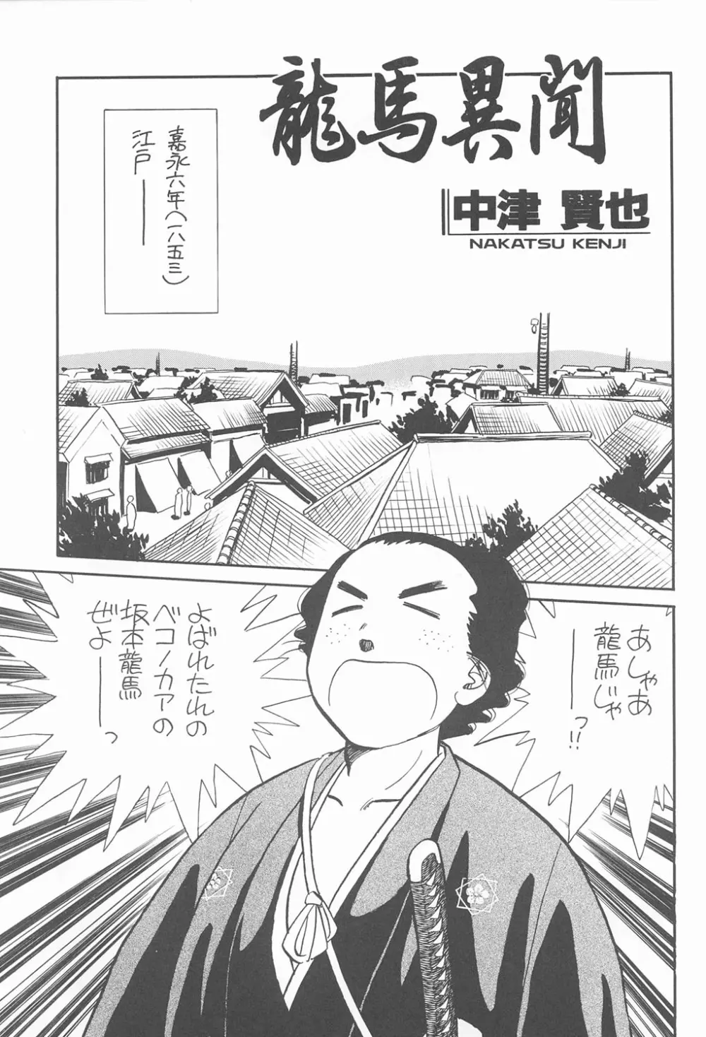 RED EYE 9 - page12