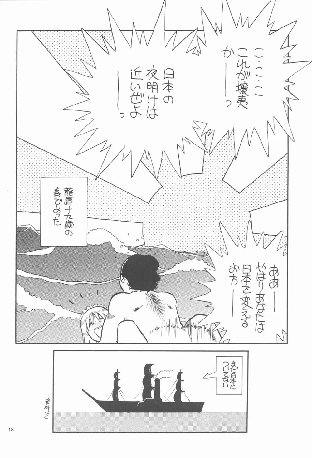 RED EYE 9 - page17
