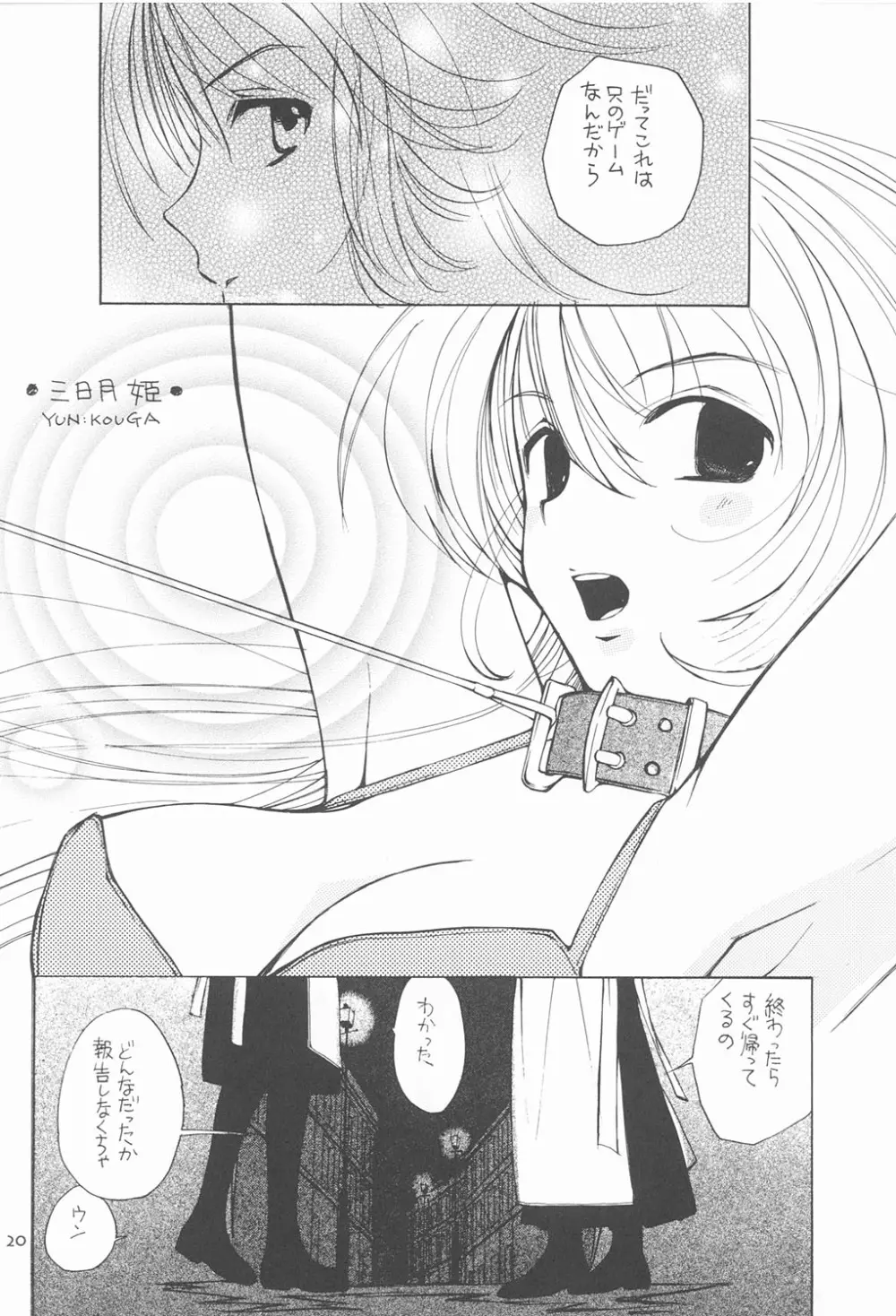 RED EYE 9 - page19