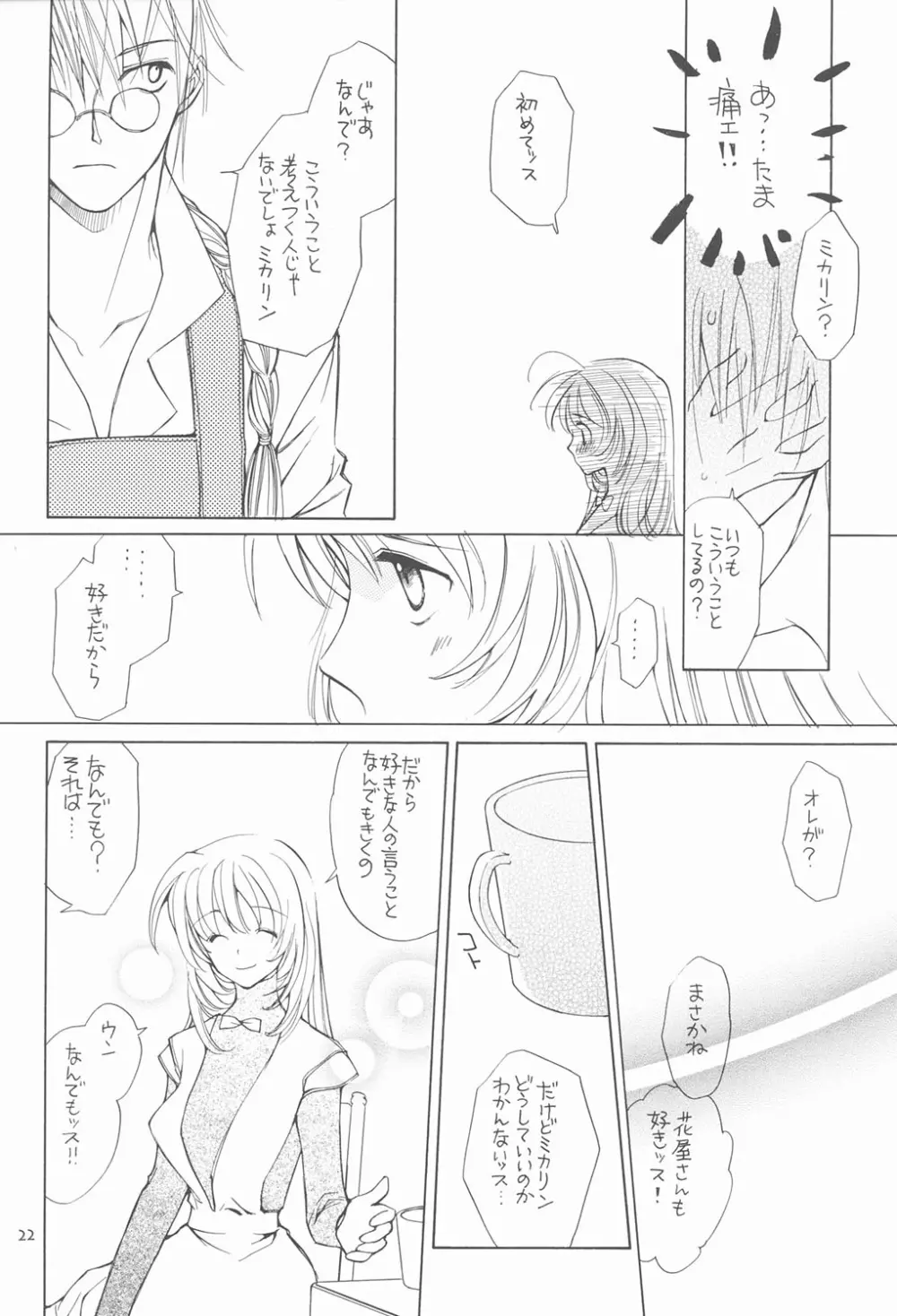 RED EYE 9 - page21