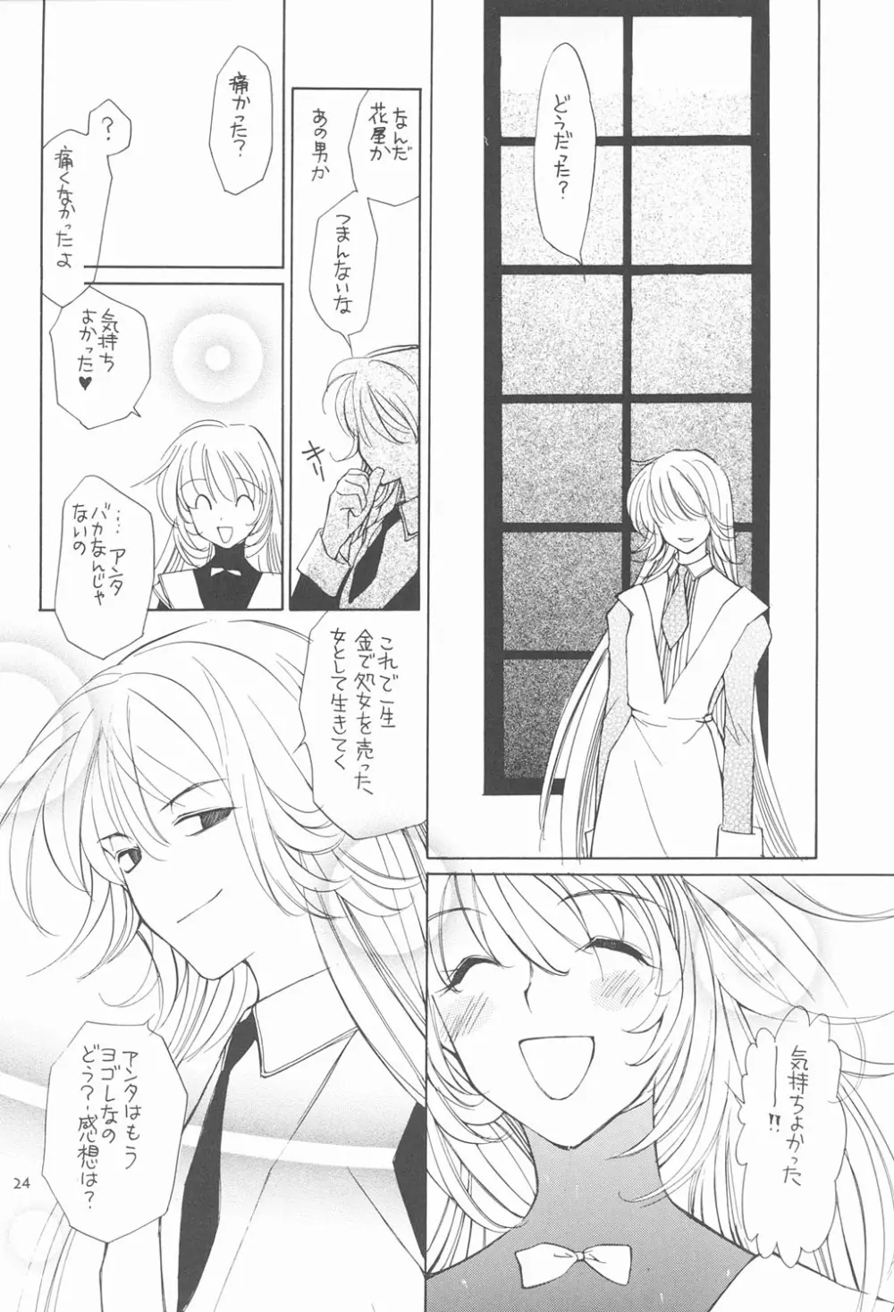 RED EYE 9 - page23