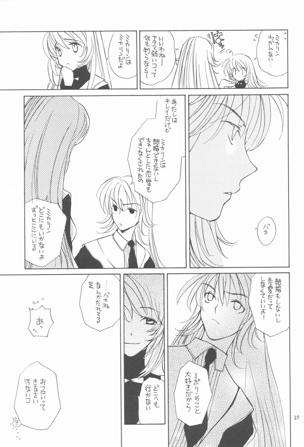 RED EYE 9 - page24