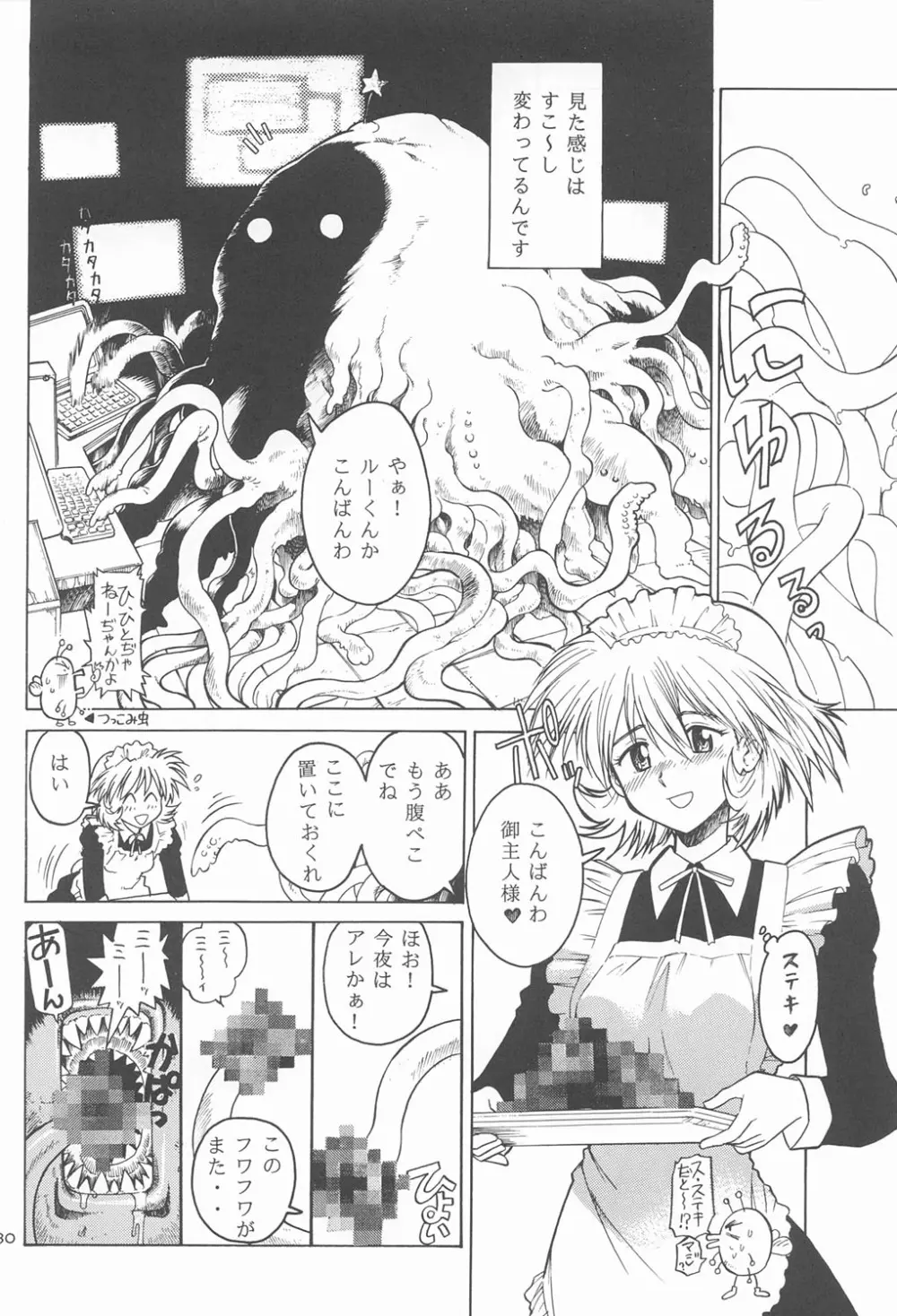 RED EYE 9 - page29