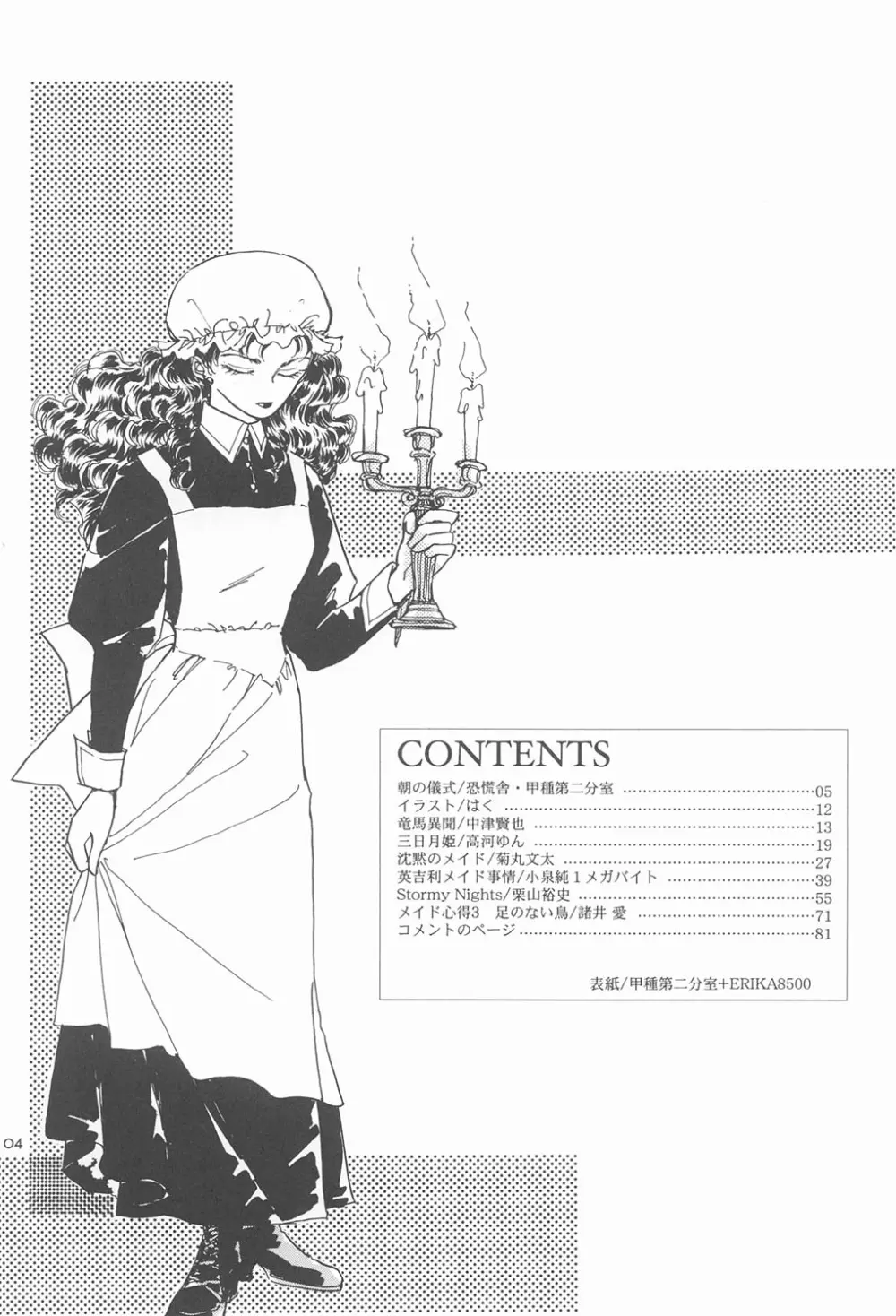 RED EYE 9 - page3