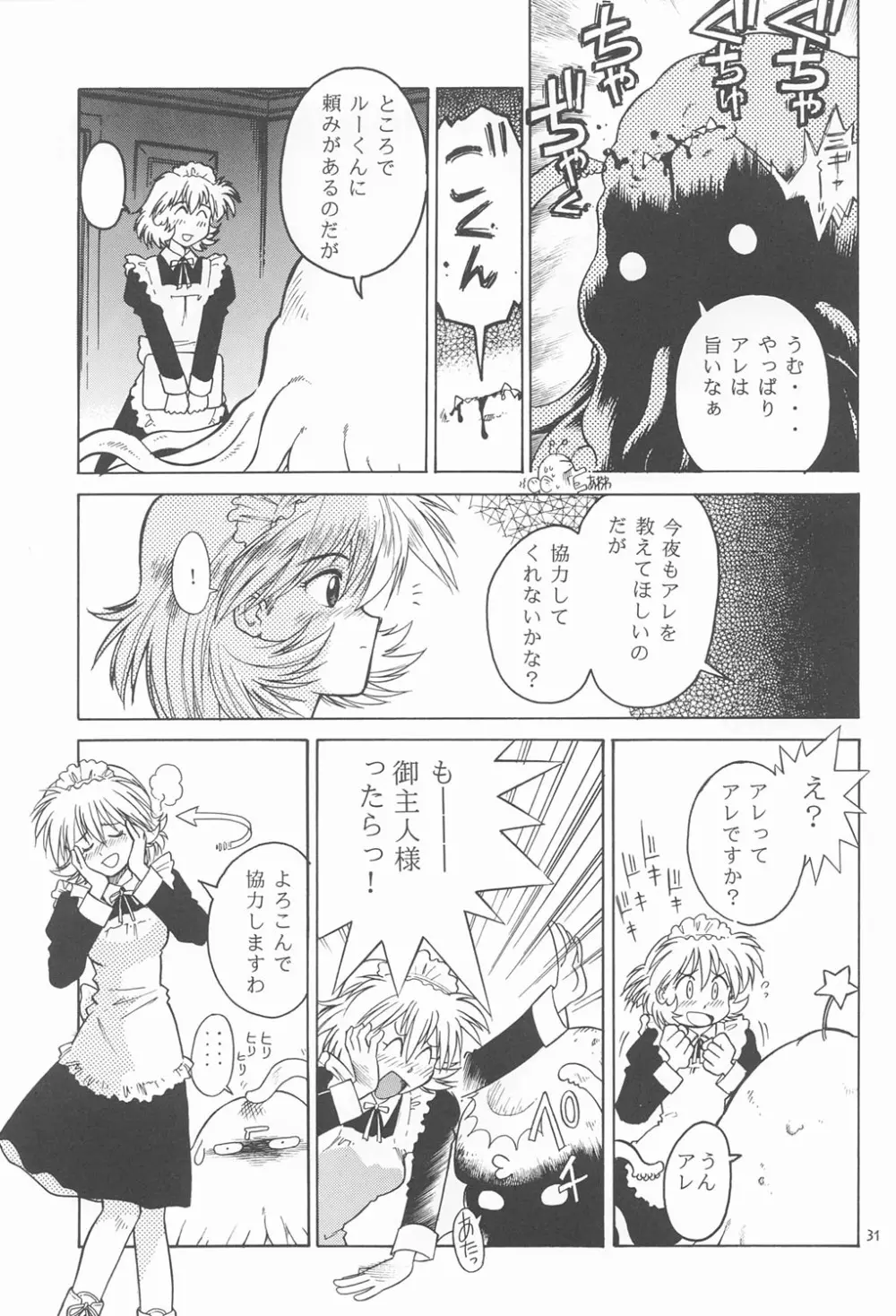 RED EYE 9 - page30