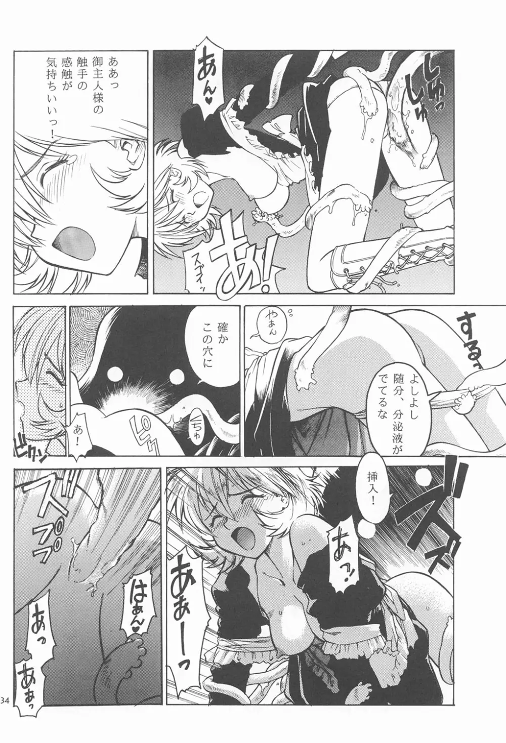 RED EYE 9 - page33