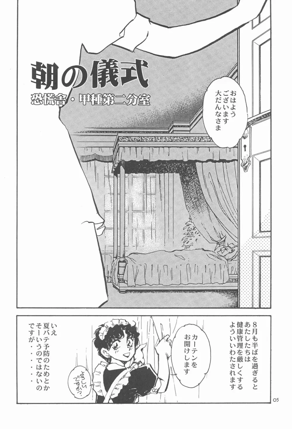RED EYE 9 - page4