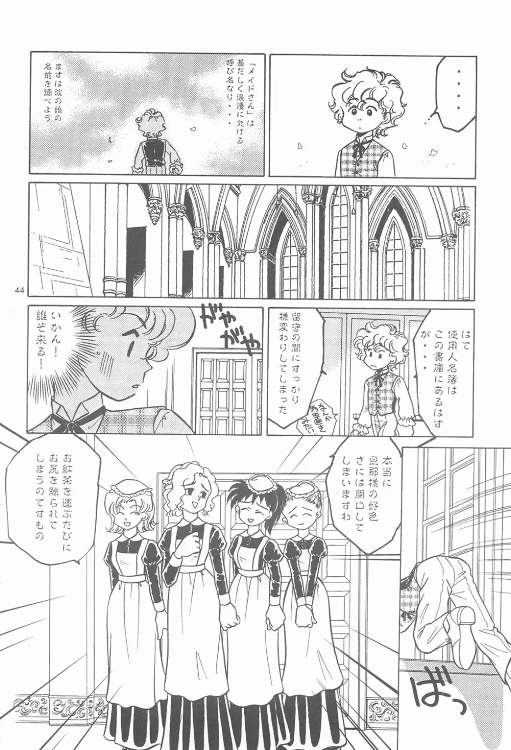 RED EYE 9 - page43