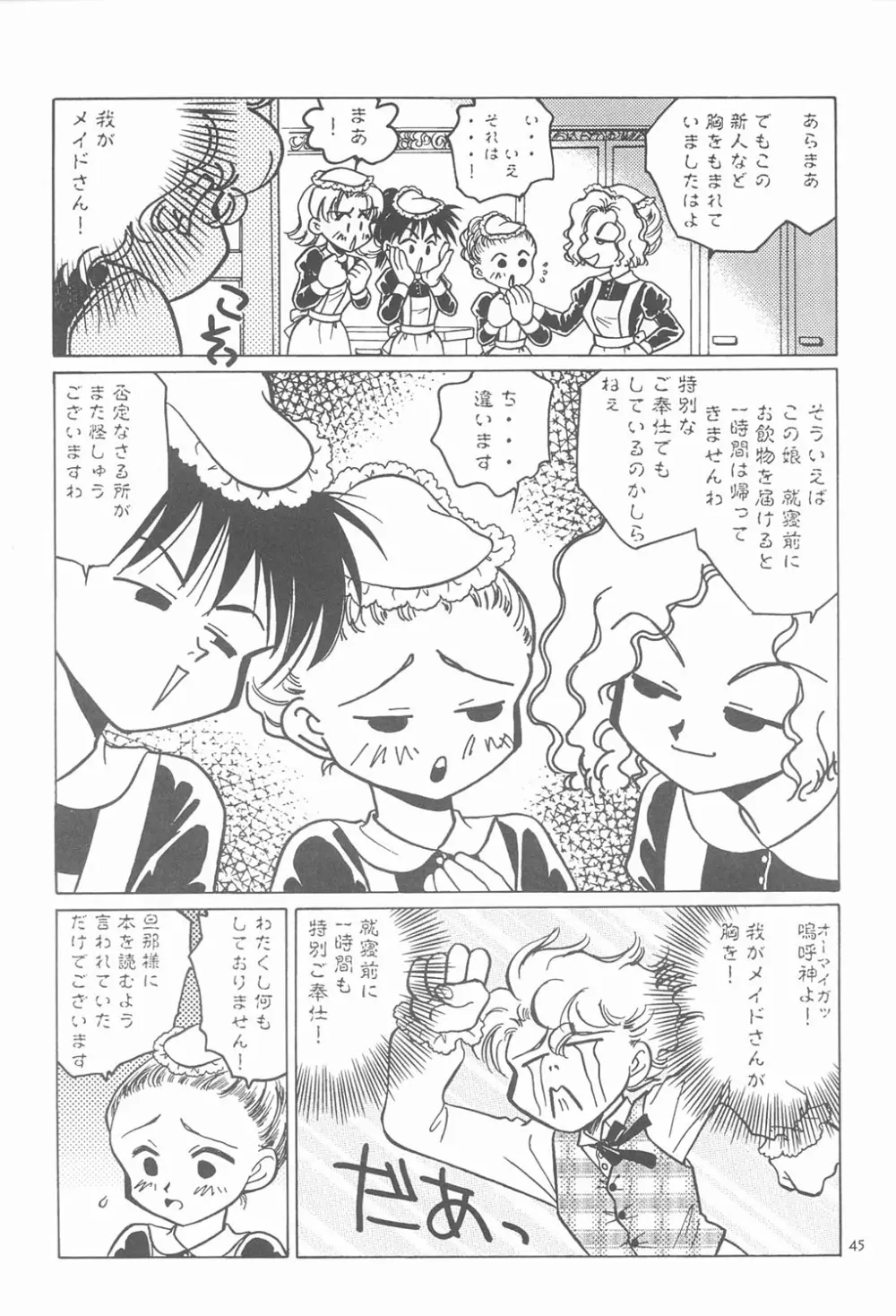 RED EYE 9 - page44