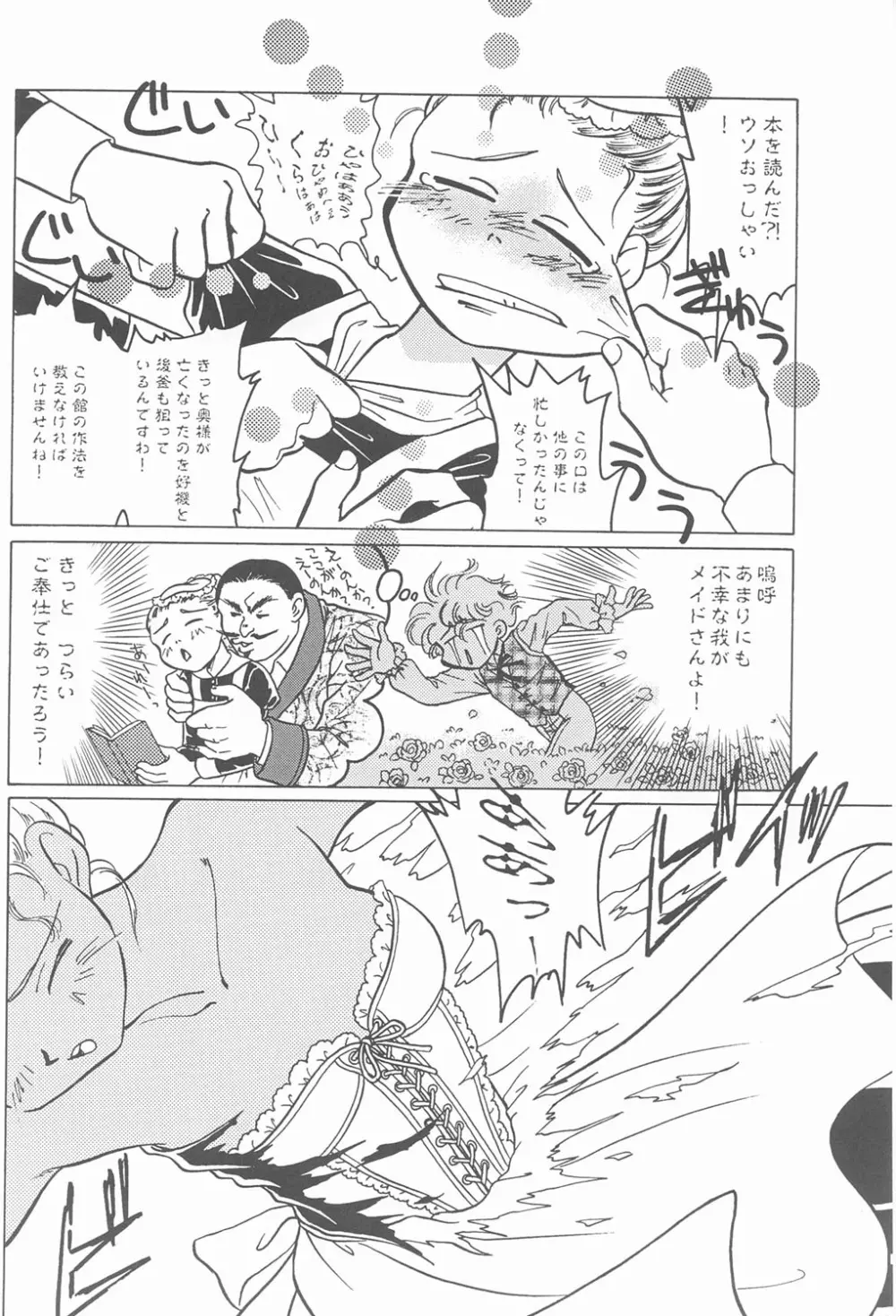 RED EYE 9 - page45
