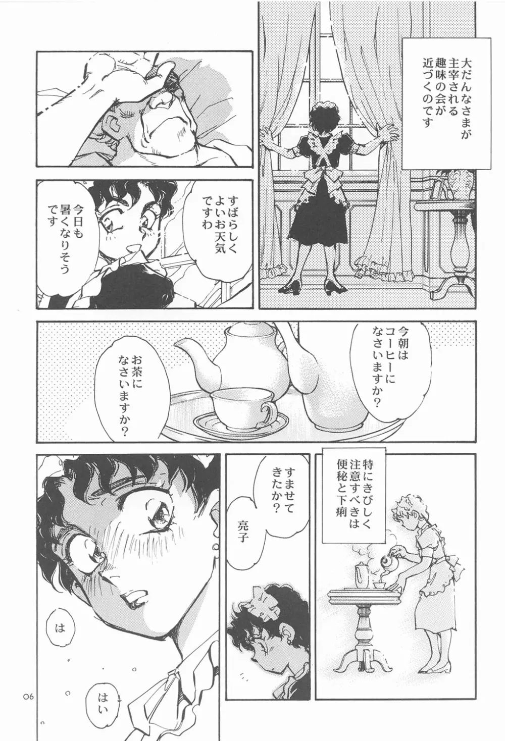 RED EYE 9 - page5
